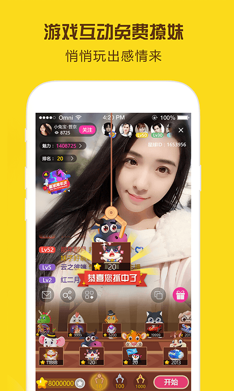 星球部落app下载安卓手机版  v2.6.0图1