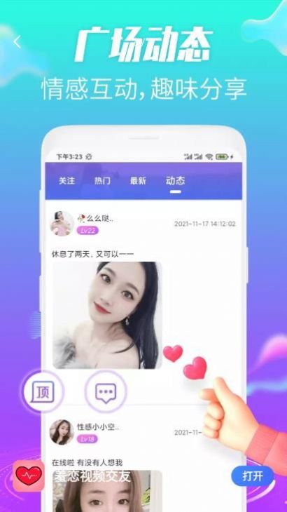 羞恋视频交友手机版在线观看免费