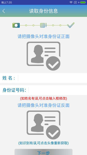 小安时贷最新版下载官网