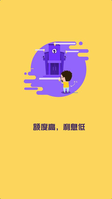 一秒飞贷app  v1.0图1