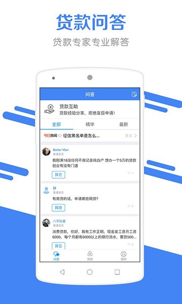 引航贷app  v1.0图2