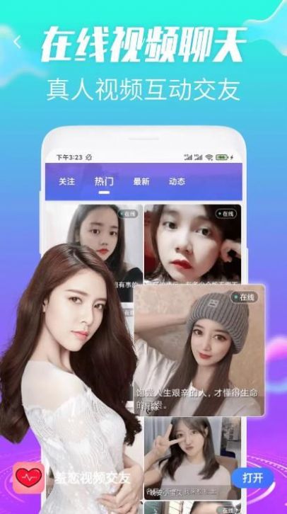 羞恋视频交友手机版在线观看免费  v1.0.0图1
