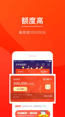健力宝贷款同系列贷款口子  v1.0.0图1