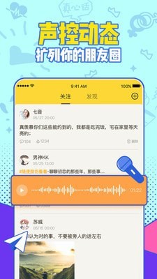 有信电话app下载安装免费苹果版手机  v1.0图3