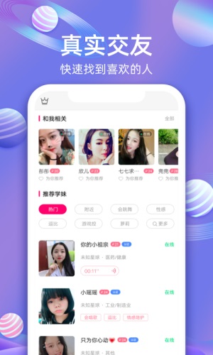 樱桃一对一聊天交友平台手机版