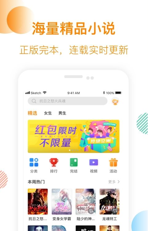 芒果小说app下载免费安装  v1.0.3图1