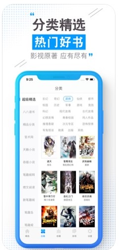云端书城安卓版官网下载安装最新版苹果  v1.0.0图2