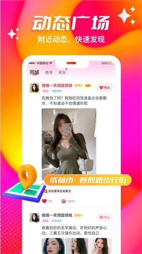 心缘交友最新版下载安卓手机