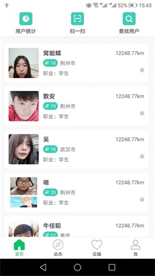 窝信app  v1.0.0图2