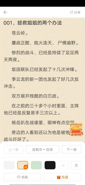 南瓜看书app下载官网苹果手机版  v1.0.2图3