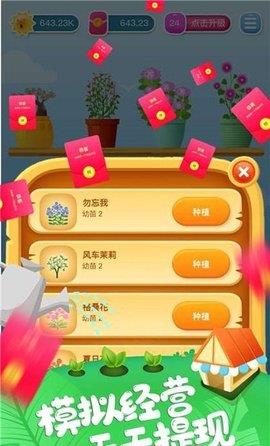 多多养花