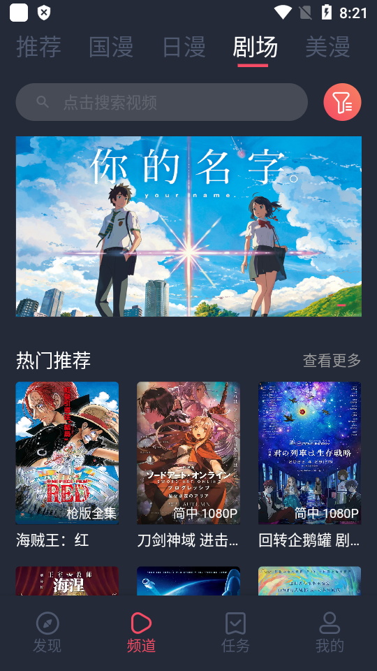 clicli动漫安装1.0.1.7  v1.0图3