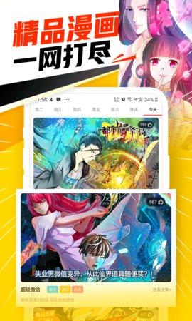 一起动漫手机版下载安装最新版本官方