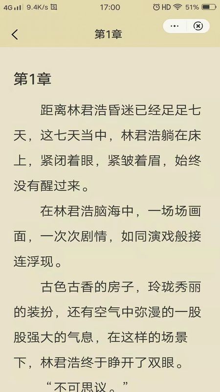唯爱阅读免费版下载安装官网  v4.02.00图1
