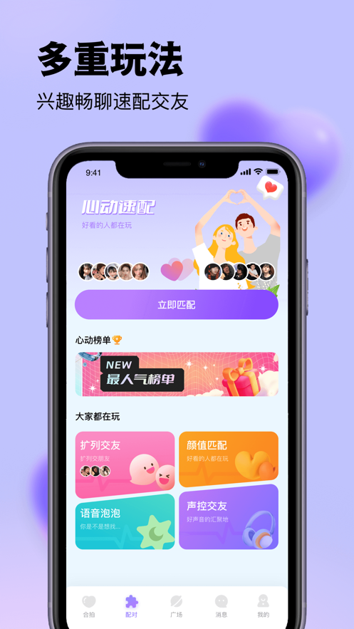 随缘漂流瓶手机版  v3.1.0图2