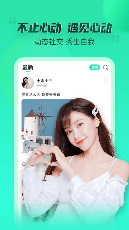 不止心动极速2024  v2.1.0图3