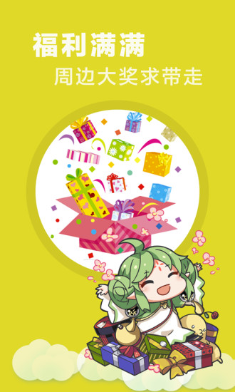 快看乐神漫画app下载苹果版安装最新版本