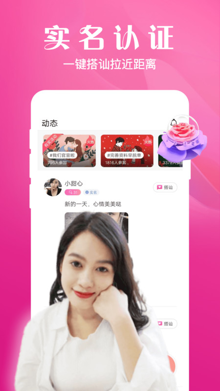 大漂亮安卓版下载安装苹果app  v1.3.2.3图2
