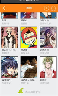 红旅漫画手机版下载安装最新版本官网免费  v1.0.1图3