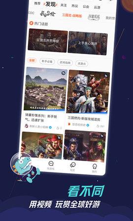 九游  v7.8.6.2图2