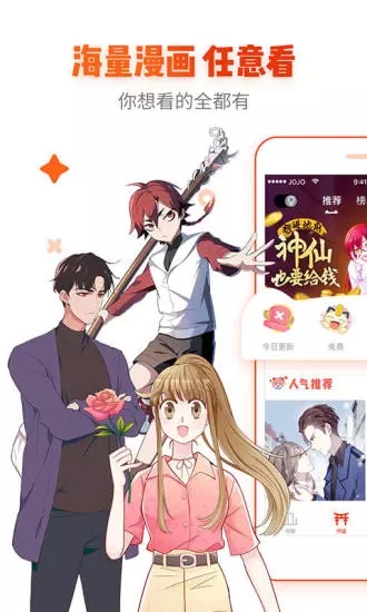 飞侠漫画安卓版下载安装最新版手机免费观看视频  v1.0.0图2