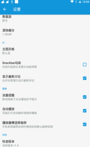 嘀哩日剧最新破解版免费  v1.0.4图1