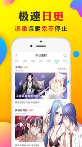 九库漫画  v1.0图1