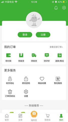 宇航商城  v1.7.6图3