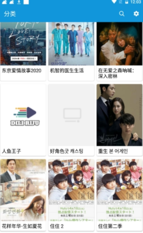 嘀哩日剧2024  v1.0.4图2
