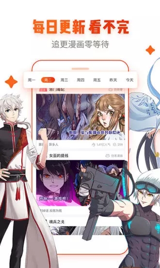 飞侠漫画安卓版下载安装最新版手机免费观看视频