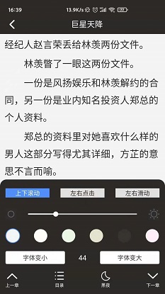 侠阅小说免费版  v1.0.2图2