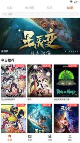 coco影视app  v1.1图2