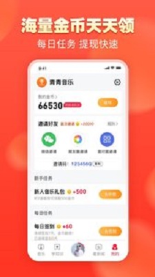 青青音乐最新版本
