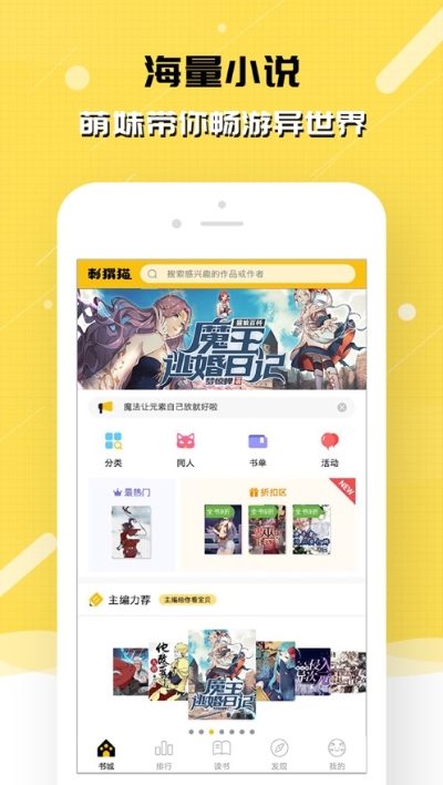 刺猬猫阅读小说下载  v2.6.015图3