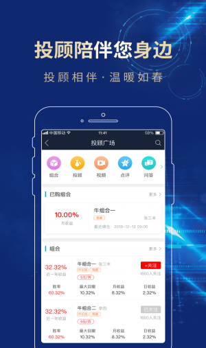 长城易手机版  v3.01图1