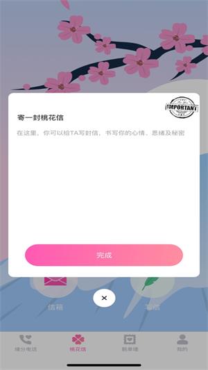 zuo8live最新版  v6.1.00图2