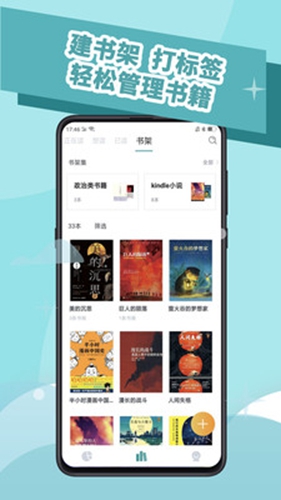 阅读记录app官网下载  v3.5.0图1