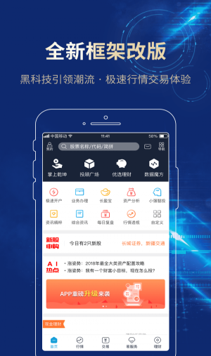长城易购