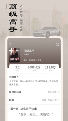 爱书猫最新版下载官网