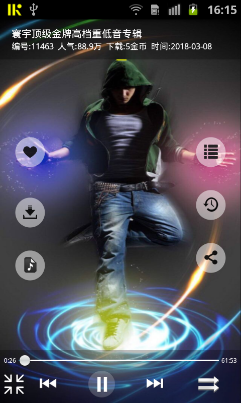 深港dj音乐盒软件下载安装手机版  v1.7图1