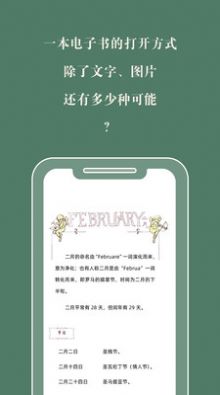 藏书馆小说2024  v8.4.9图3
