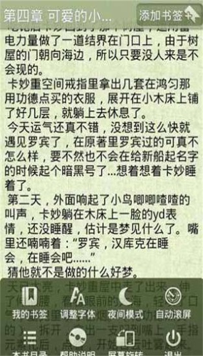 动漫同人系列小说最新版