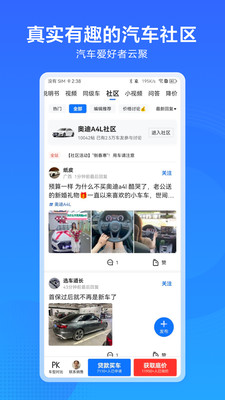 汽车通安卓版  v1.1图3