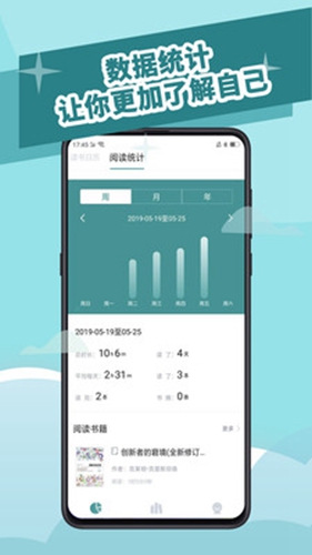 阅读记录app官网下载