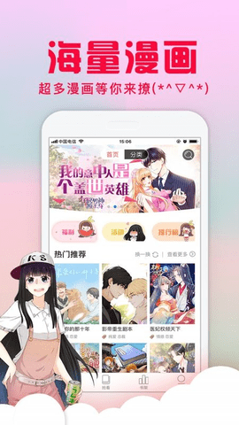 乱马漫画最新版下载免费观看  v1.0.0图1