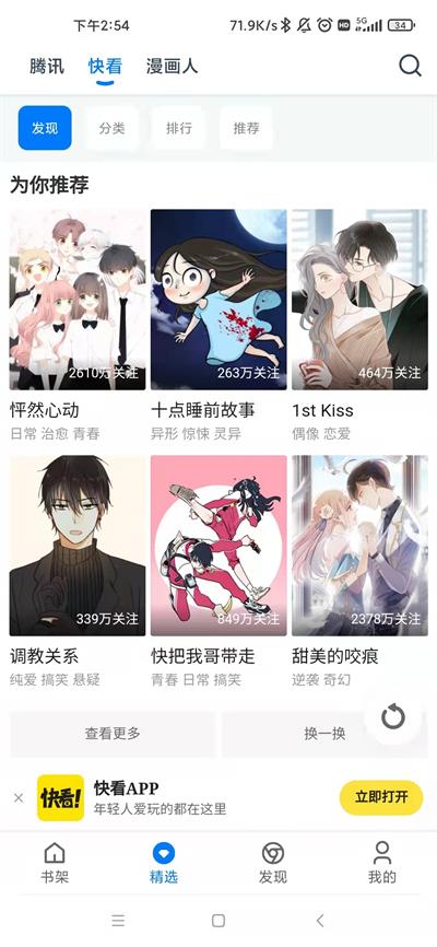 火星动漫app官方下载苹果手机安装