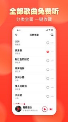 青青音乐最新版本  v1.0.0图1