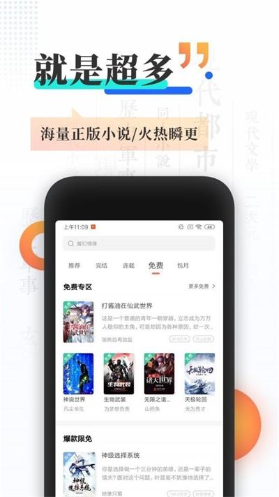 飞语小说免费版在线阅读下载安装  v4.06.00图2
