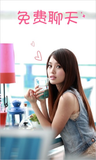 我在找你相亲平台在线观看视频免费播放  v5.3.0图3