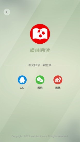 樱桃阅读手机版下载官网安装最新版苹果  v1.1.11图2